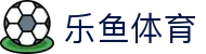 乐鱼体育（LEYU）官方网站-官方平台与登录入口